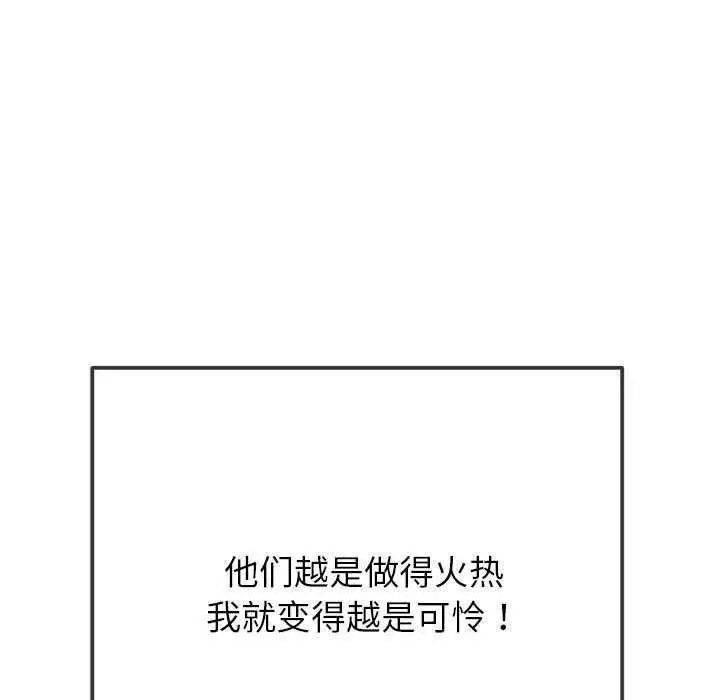 漫画《恶女勾勾缠/难缠小恶女》第225话第118张图