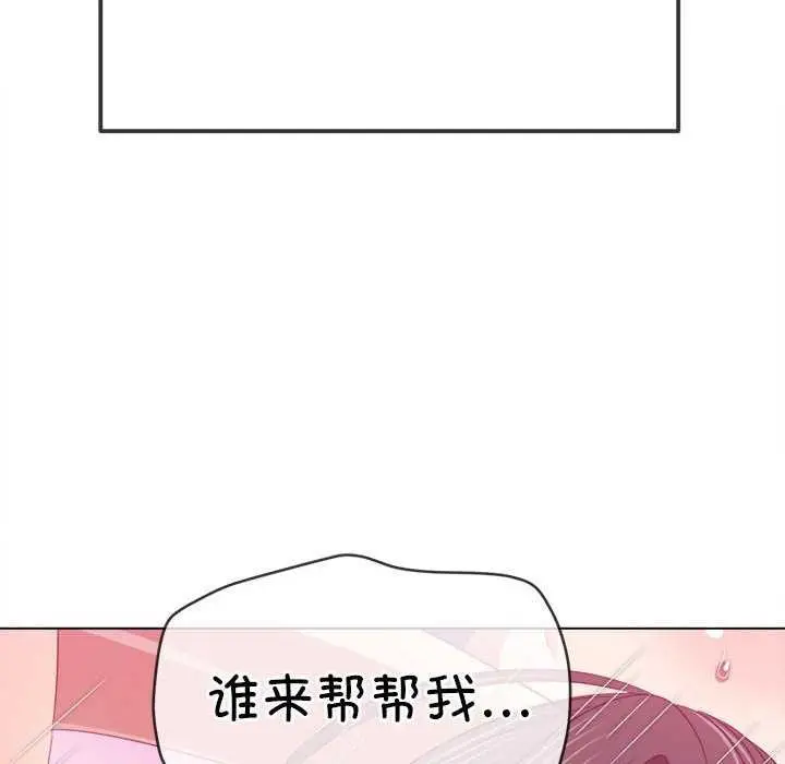 漫画《恶女勾勾缠/难缠小恶女》第225话第119张图