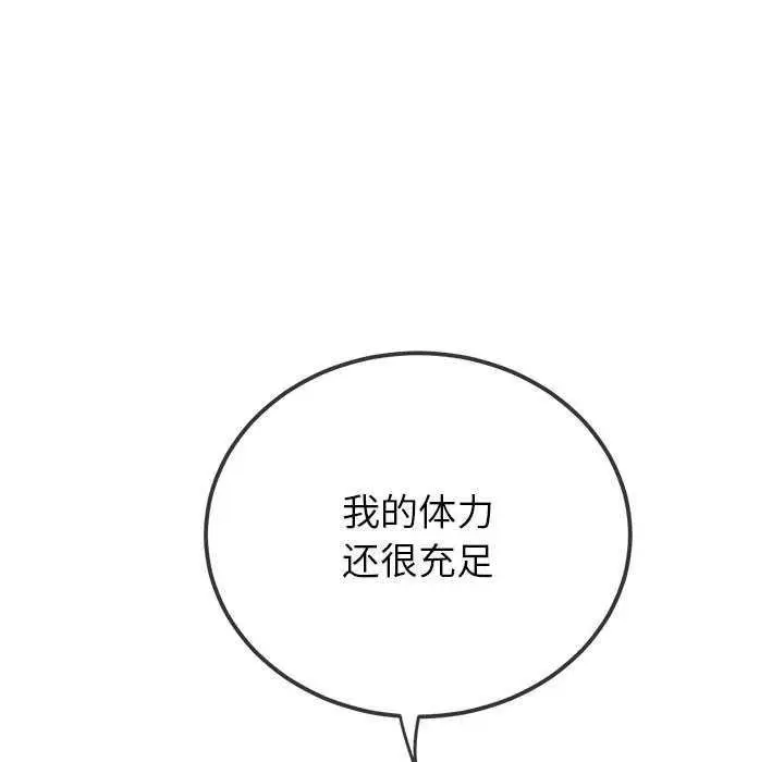 漫画《恶女勾勾缠/难缠小恶女》第225话第12张图