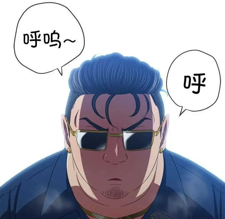 漫画《恶女勾勾缠/难缠小恶女》第225话第133张图