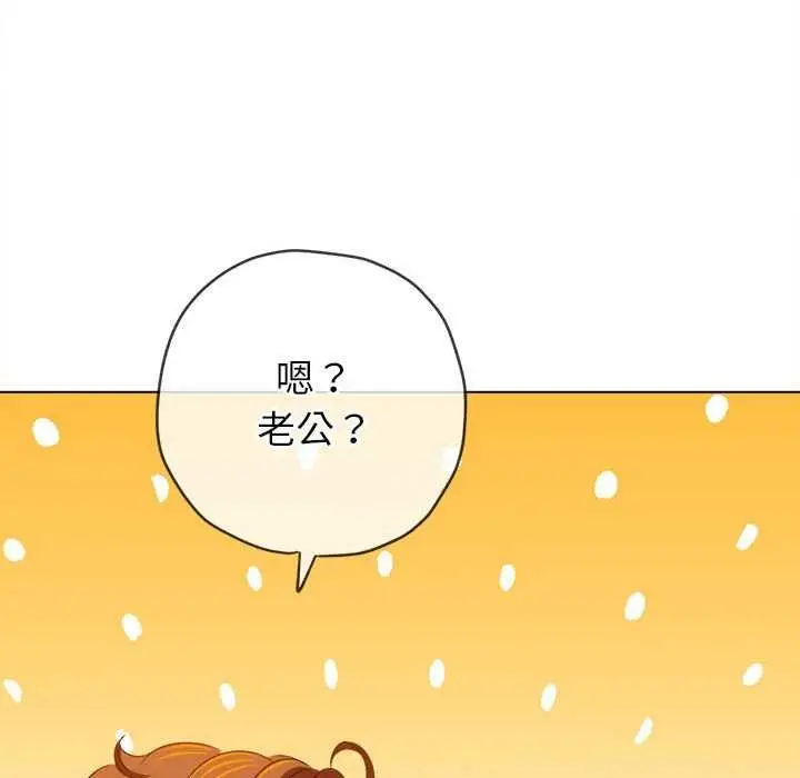 漫画《恶女勾勾缠/难缠小恶女》第225话第138张图