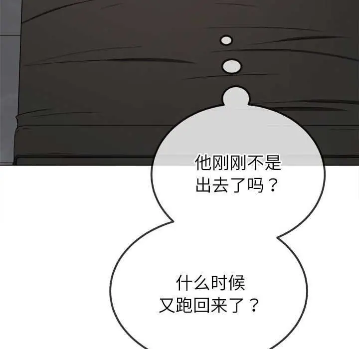 漫画《恶女勾勾缠/难缠小恶女》第225话第144张图