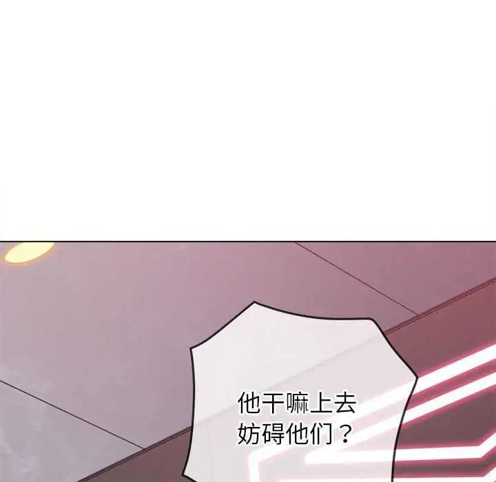 漫画《恶女勾勾缠/难缠小恶女》第225话第146张图