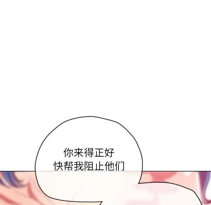 漫画《恶女勾勾缠/难缠小恶女》第225话第149张图