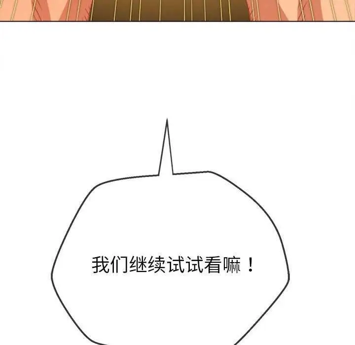 漫画《恶女勾勾缠/难缠小恶女》第225话第15张图