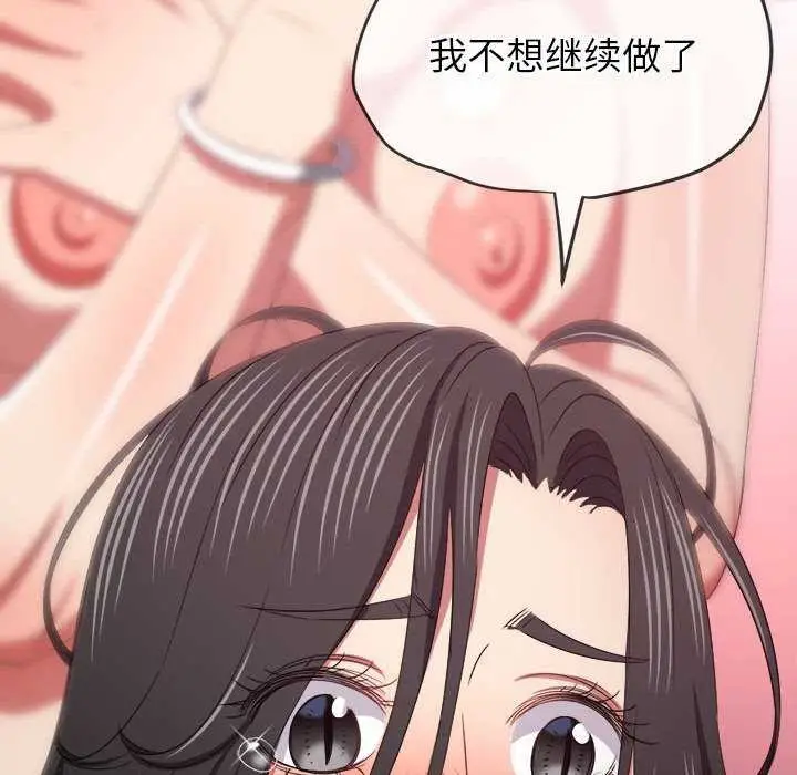漫画《恶女勾勾缠/难缠小恶女》第225话第150张图