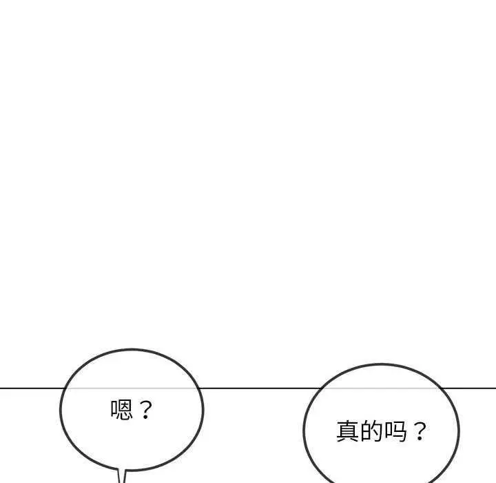 漫画《恶女勾勾缠/难缠小恶女》第225话第153张图