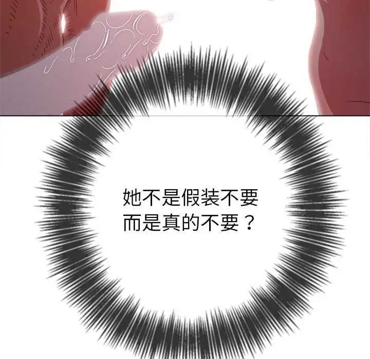 漫画《恶女勾勾缠/难缠小恶女》第225话第155张图