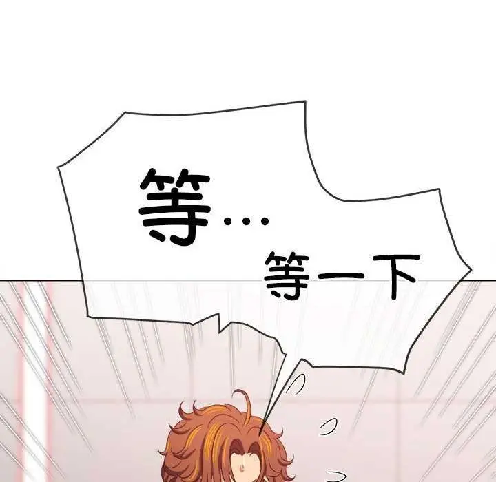 漫画《恶女勾勾缠/难缠小恶女》第225话第178张图