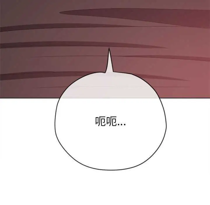 漫画《恶女勾勾缠/难缠小恶女》第225话第198张图