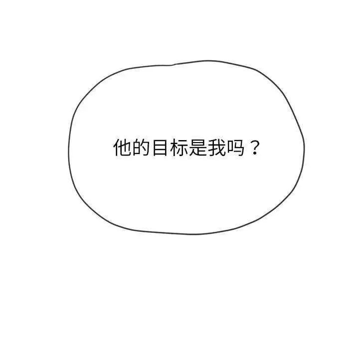 漫画《恶女勾勾缠/难缠小恶女》第225话第202张图