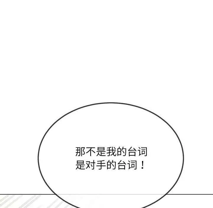 漫画《恶女勾勾缠/难缠小恶女》第225话第23张图