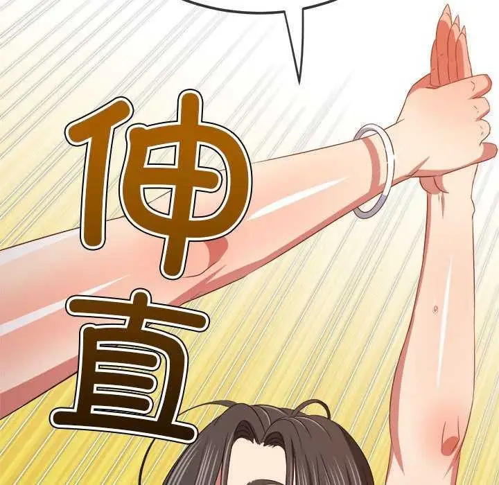 漫画《恶女勾勾缠/难缠小恶女》第225话第24张图