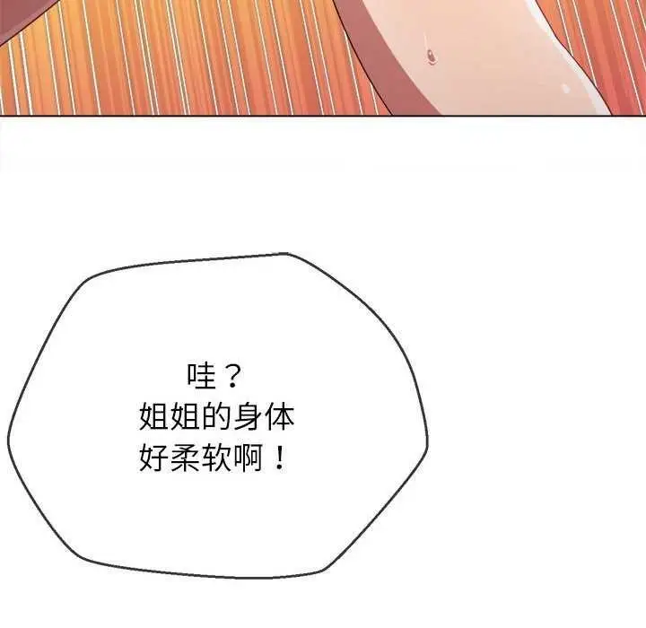 漫画《恶女勾勾缠/难缠小恶女》第225话第29张图