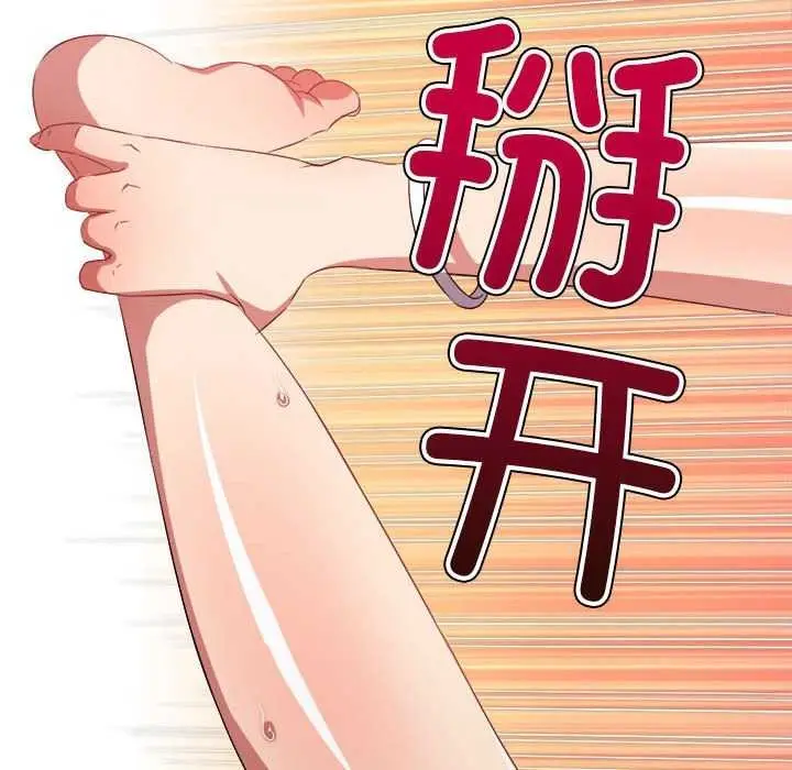 漫画《恶女勾勾缠/难缠小恶女》第225话第31张图