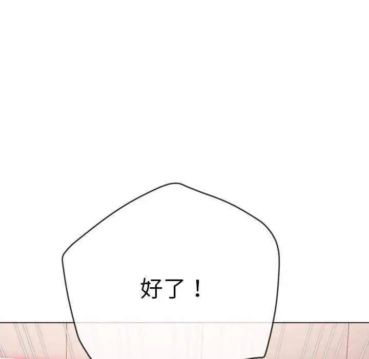 漫画《恶女勾勾缠/难缠小恶女》第225话第33张图