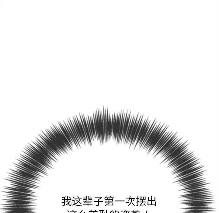 漫画《恶女勾勾缠/难缠小恶女》第225话第37张图