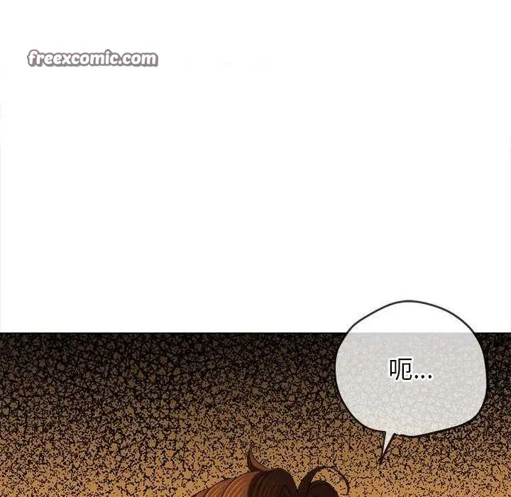漫画《恶女勾勾缠/难缠小恶女》第225话第42张图