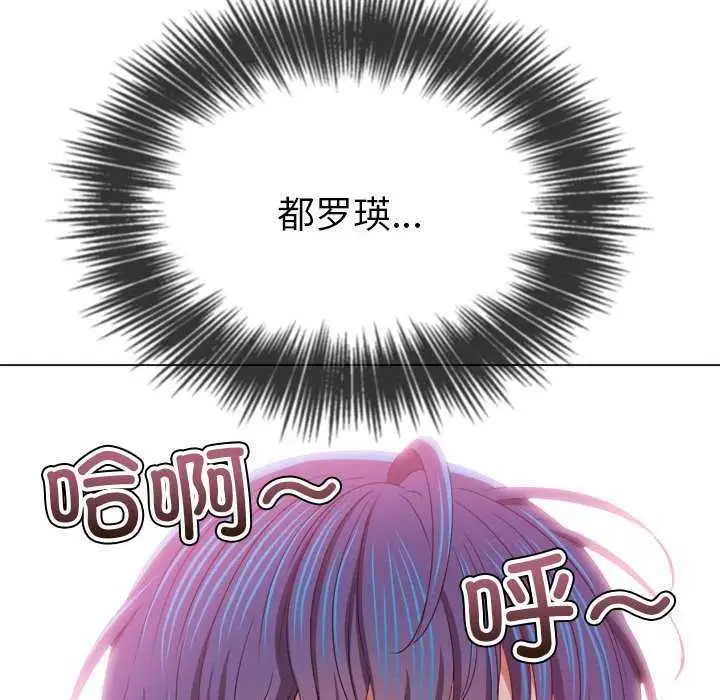 漫画《恶女勾勾缠/难缠小恶女》第225话第45张图