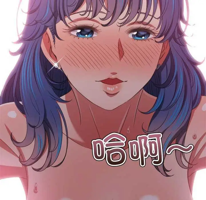 漫画《恶女勾勾缠/难缠小恶女》第225话第46张图