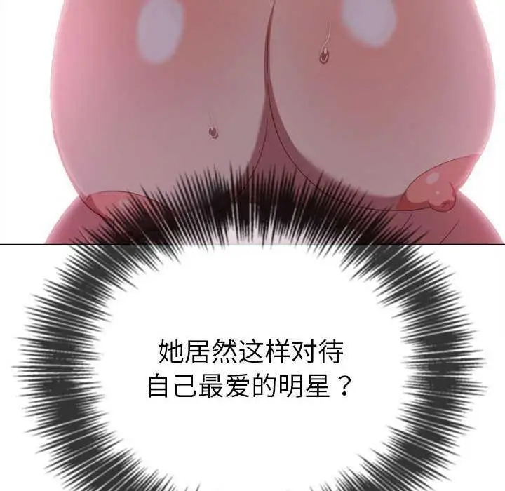 漫画《恶女勾勾缠/难缠小恶女》第225话第47张图