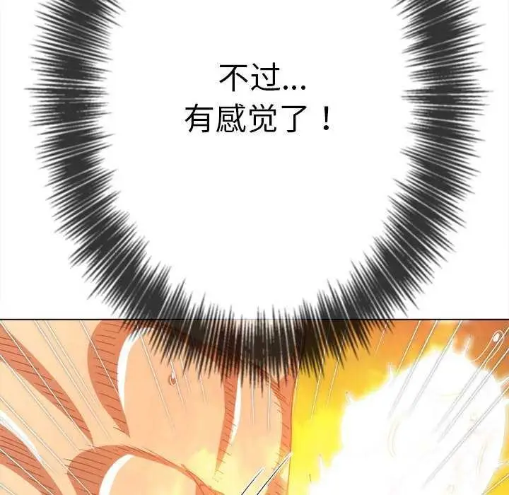 漫画《恶女勾勾缠/难缠小恶女》第225话第49张图