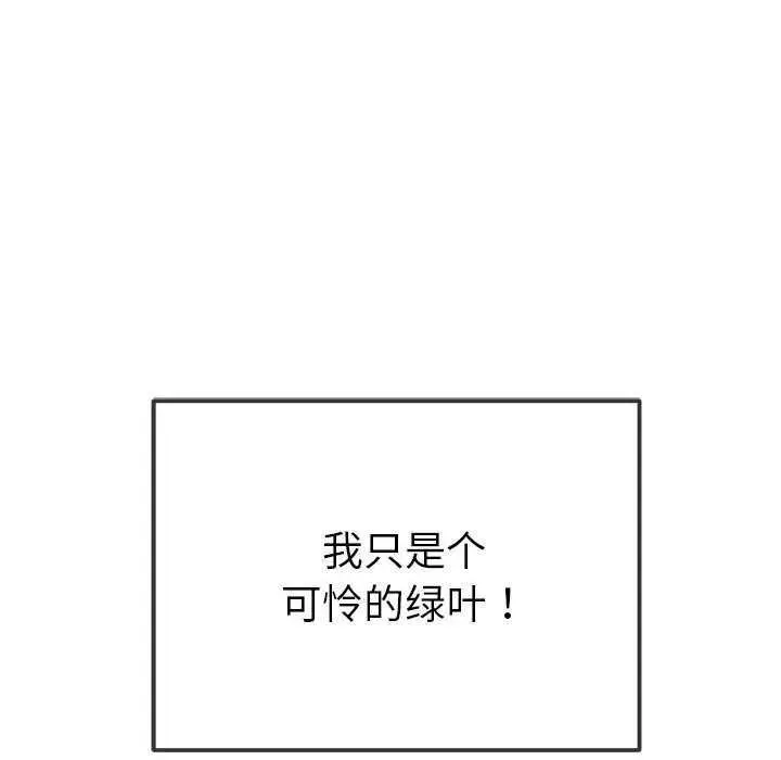 漫画《恶女勾勾缠/难缠小恶女》第225话第55张图