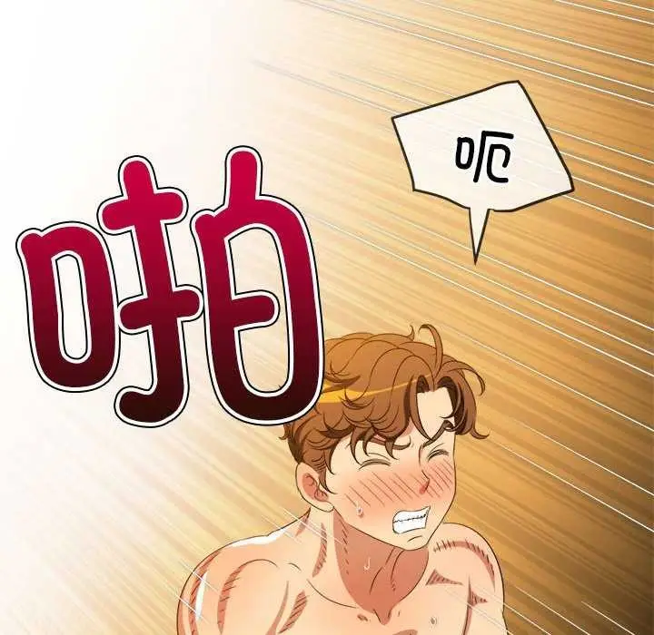 漫画《恶女勾勾缠/难缠小恶女》第225话第59张图