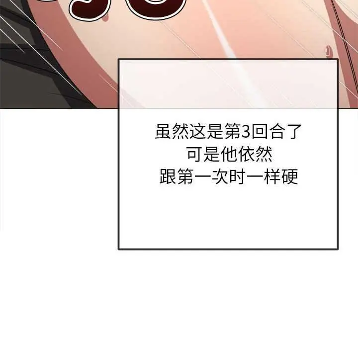 漫画《恶女勾勾缠/难缠小恶女》第225话第65张图