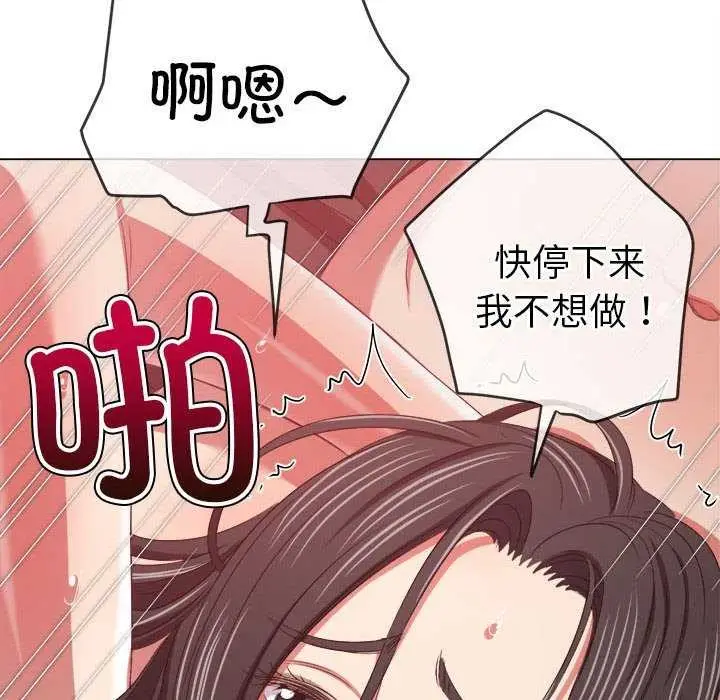 漫画《恶女勾勾缠/难缠小恶女》第225话第80张图