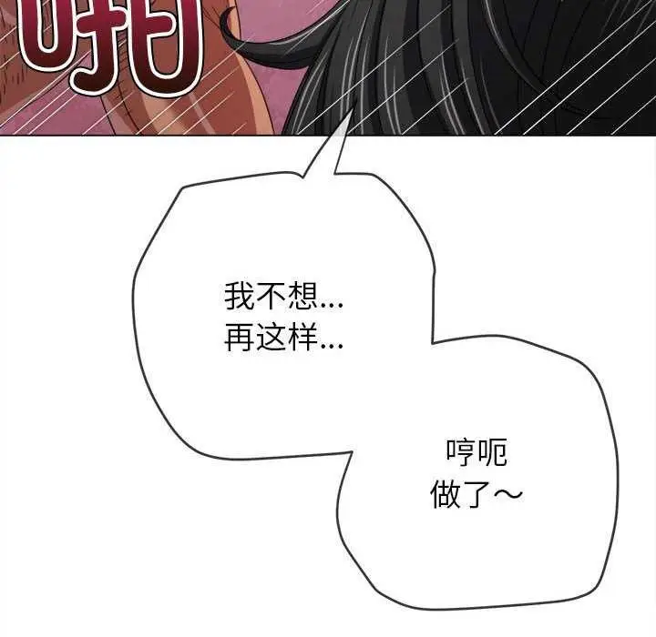 漫画《恶女勾勾缠/难缠小恶女》第225话第85张图