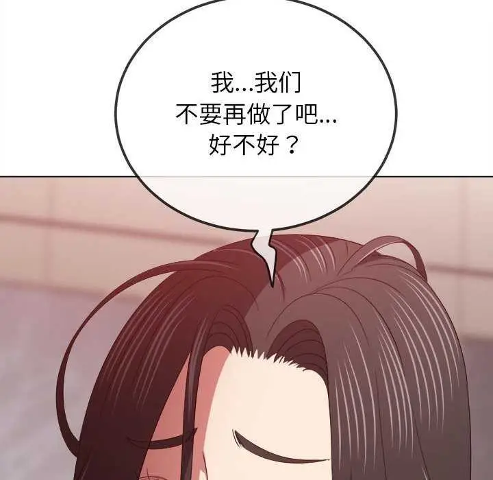 漫画《恶女勾勾缠/难缠小恶女》第225话第9张图