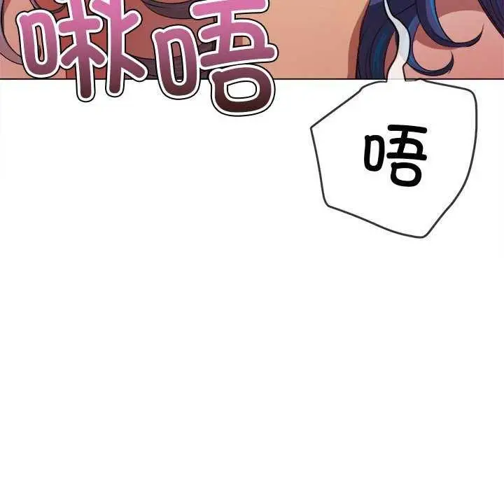 漫画《恶女勾勾缠/难缠小恶女》第225话第98张图