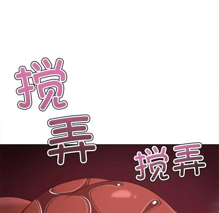 漫画《恶女勾勾缠/难缠小恶女》第225话第99张图