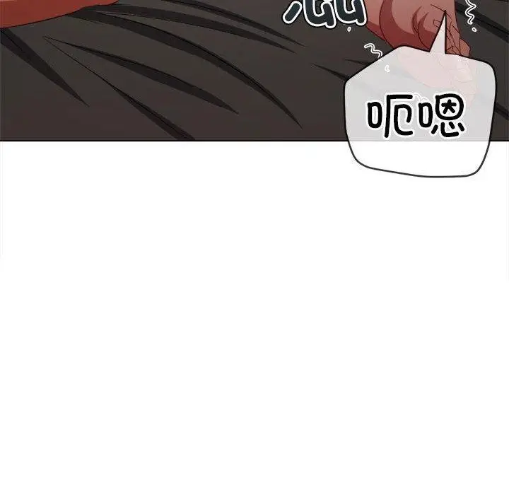 漫画《恶女勾勾缠/难缠小恶女》第226话第107张图