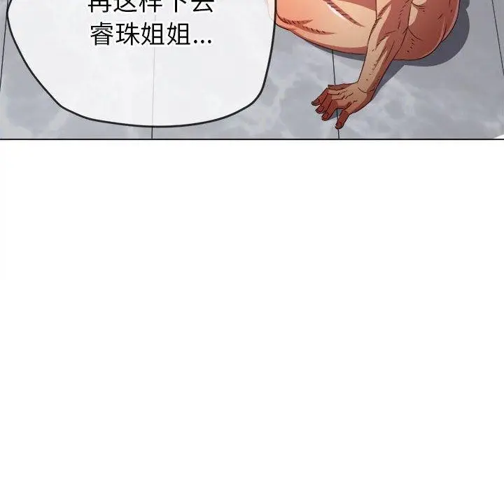 漫画《恶女勾勾缠/难缠小恶女》第226话第11张图