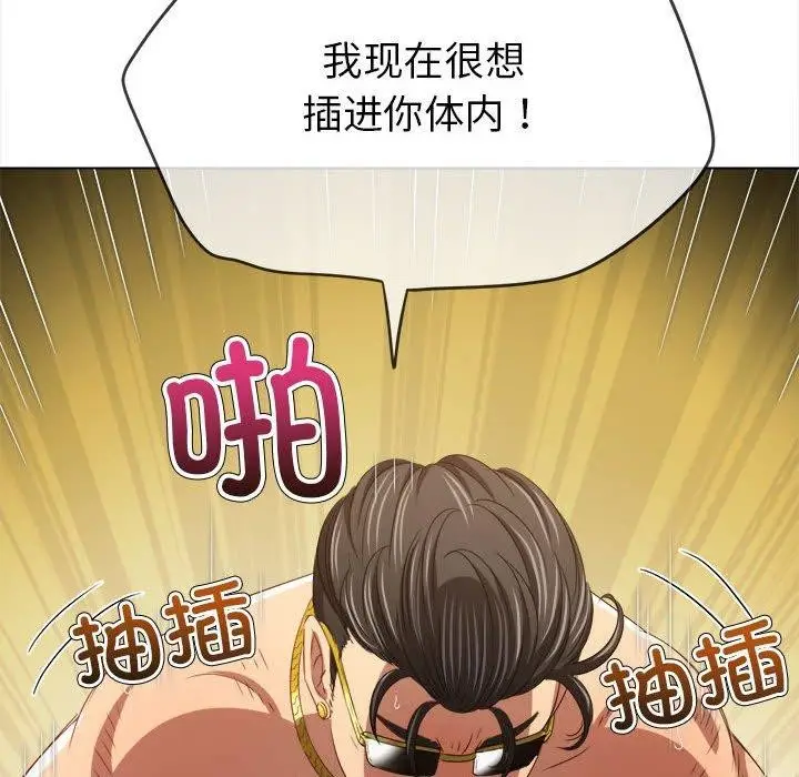 漫画《恶女勾勾缠/难缠小恶女》第226话第111张图