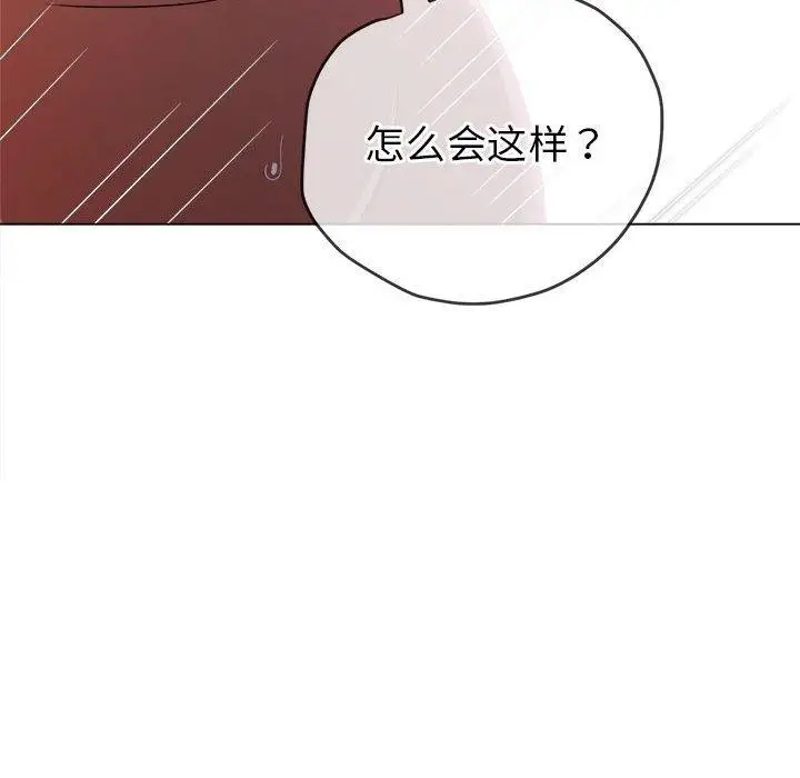 漫画《恶女勾勾缠/难缠小恶女》第226话第119张图
