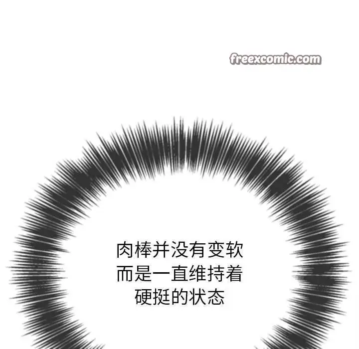 漫画《恶女勾勾缠/难缠小恶女》第226话第120张图