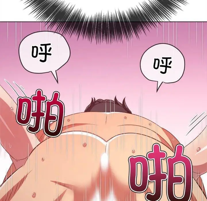 漫画《恶女勾勾缠/难缠小恶女》第226话第121张图