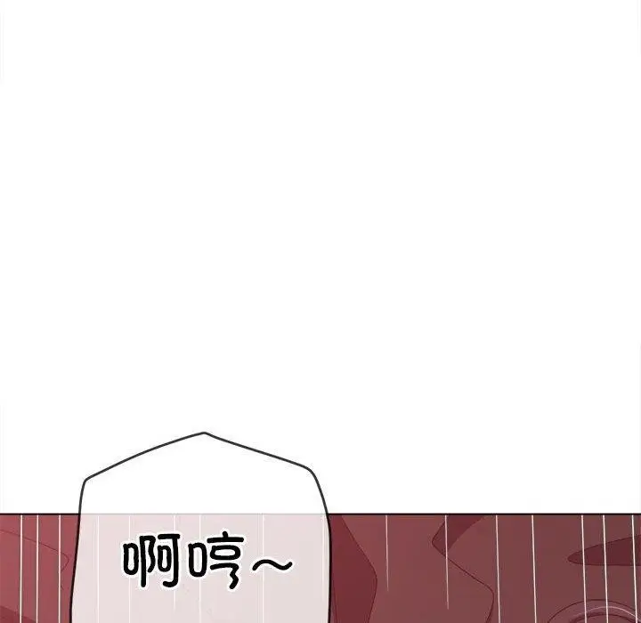 漫画《恶女勾勾缠/难缠小恶女》第226话第123张图