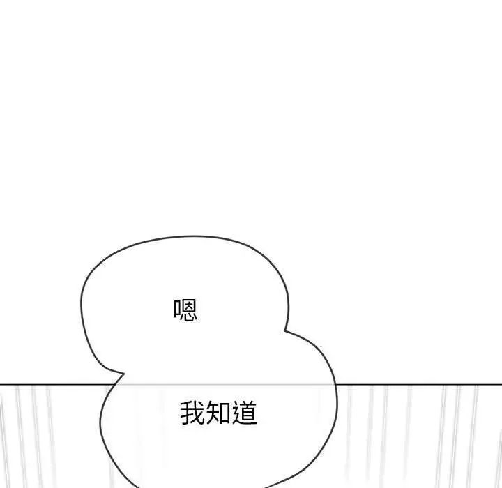 漫画《恶女勾勾缠/难缠小恶女》第226话第126张图