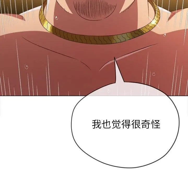 漫画《恶女勾勾缠/难缠小恶女》第226话第128张图
