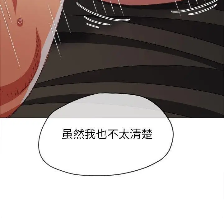 漫画《恶女勾勾缠/难缠小恶女》第226话第132张图