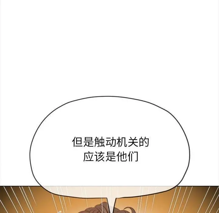 漫画《恶女勾勾缠/难缠小恶女》第226话第133张图