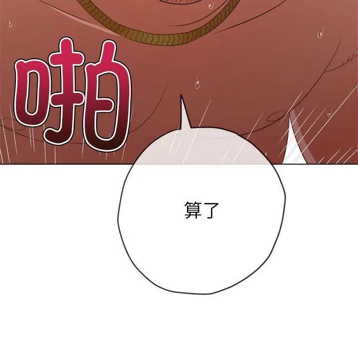漫画《恶女勾勾缠/难缠小恶女》第226话第145张图