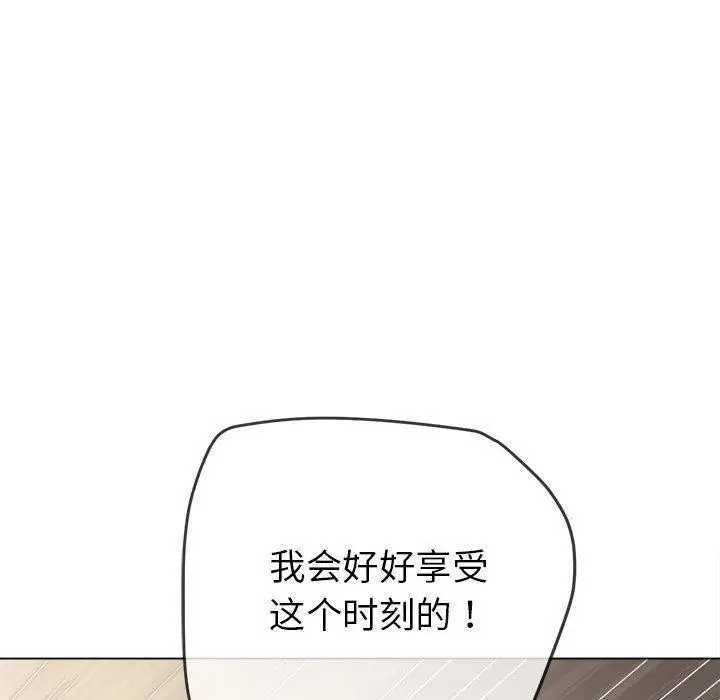 漫画《恶女勾勾缠/难缠小恶女》第226话第146张图