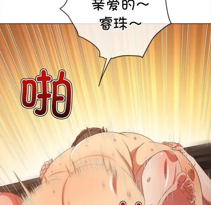 漫画《恶女勾勾缠/难缠小恶女》第226话第153张图