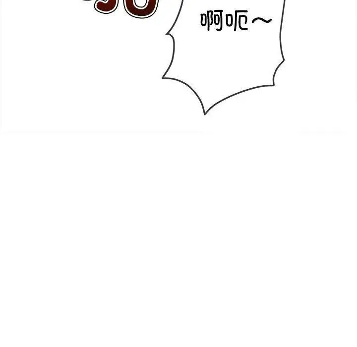 漫画《恶女勾勾缠/难缠小恶女》第226话第155张图
