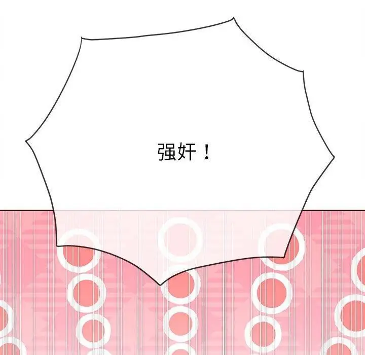 漫画《恶女勾勾缠/难缠小恶女》第226话第17张图